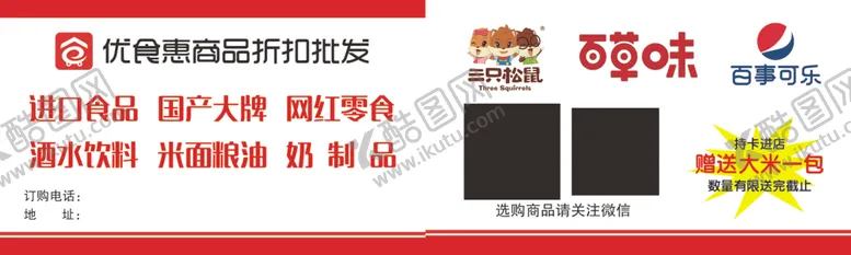编号：35082604071710113539【酷图网】源文件下载-小零食名片