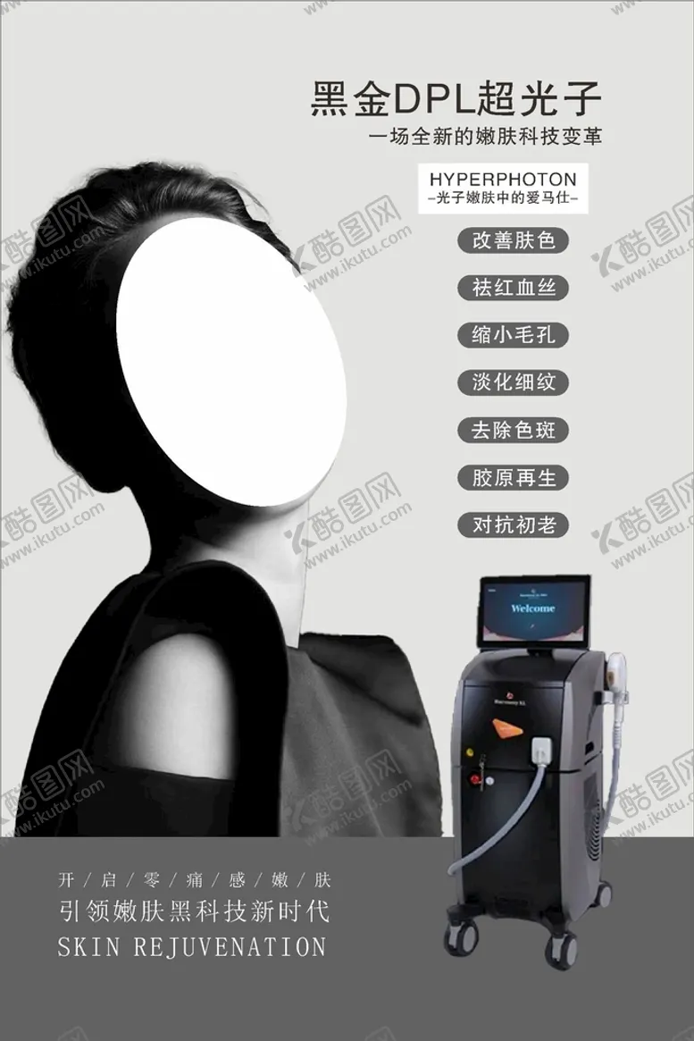 编号：55084301300449038801【酷图网】源文件下载-黑金DPL超光子
