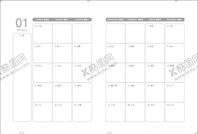 编号：23205509210331045243【酷图网】源文件下载-2021年笔记本日历内页记事