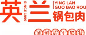 朝族饭店标志商标设计