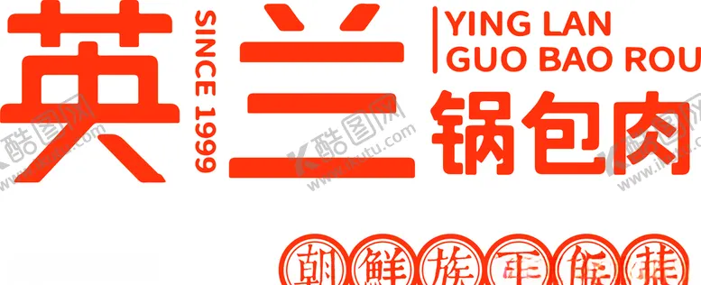 编号：41549807090940206071【酷图网】源文件下载-朝族饭店标志商标设计