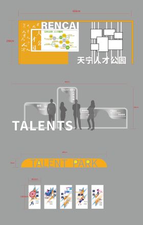 公园户外景观小品宣传栏装置
