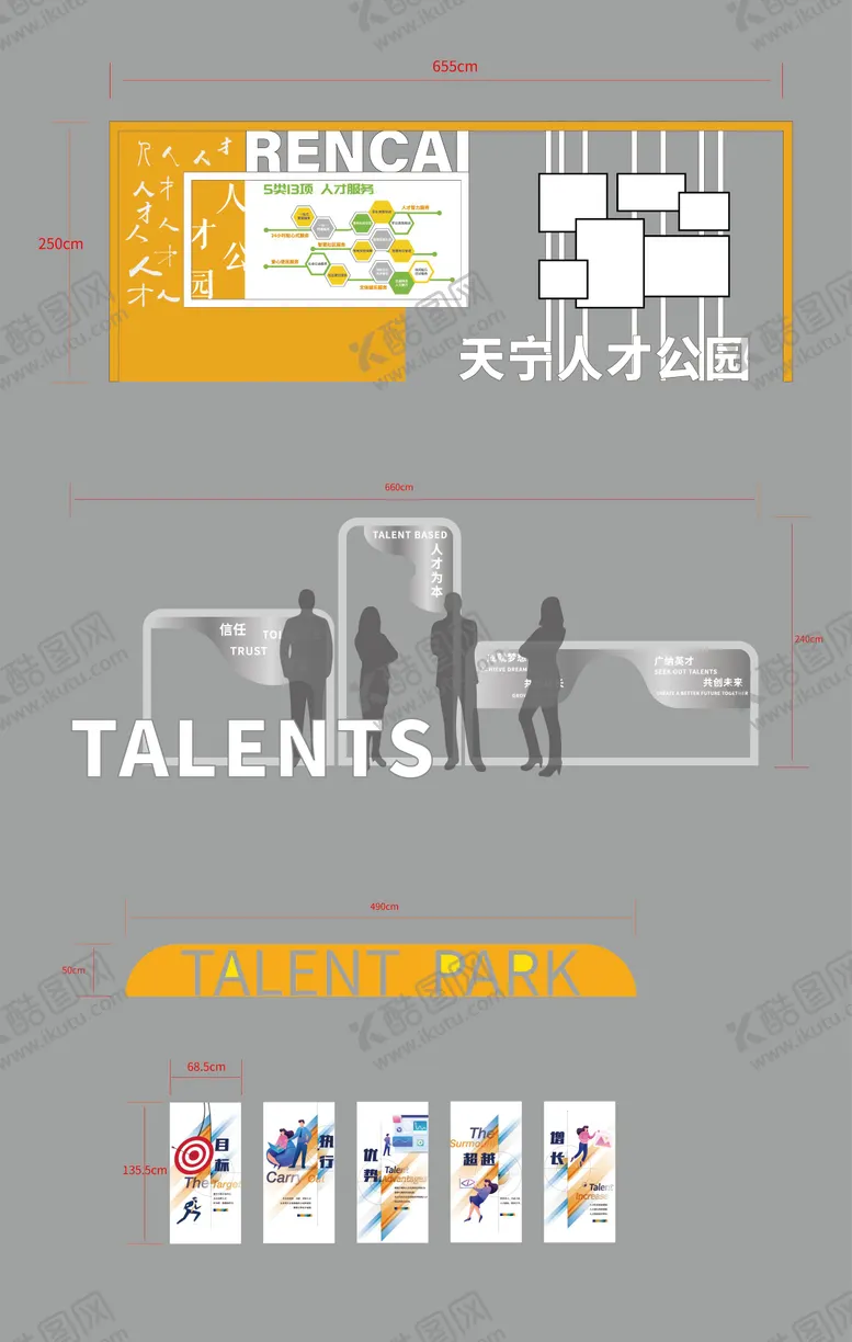 编号：96257806152005164111【酷图网】源文件下载-公园户外景观小品宣传栏装置