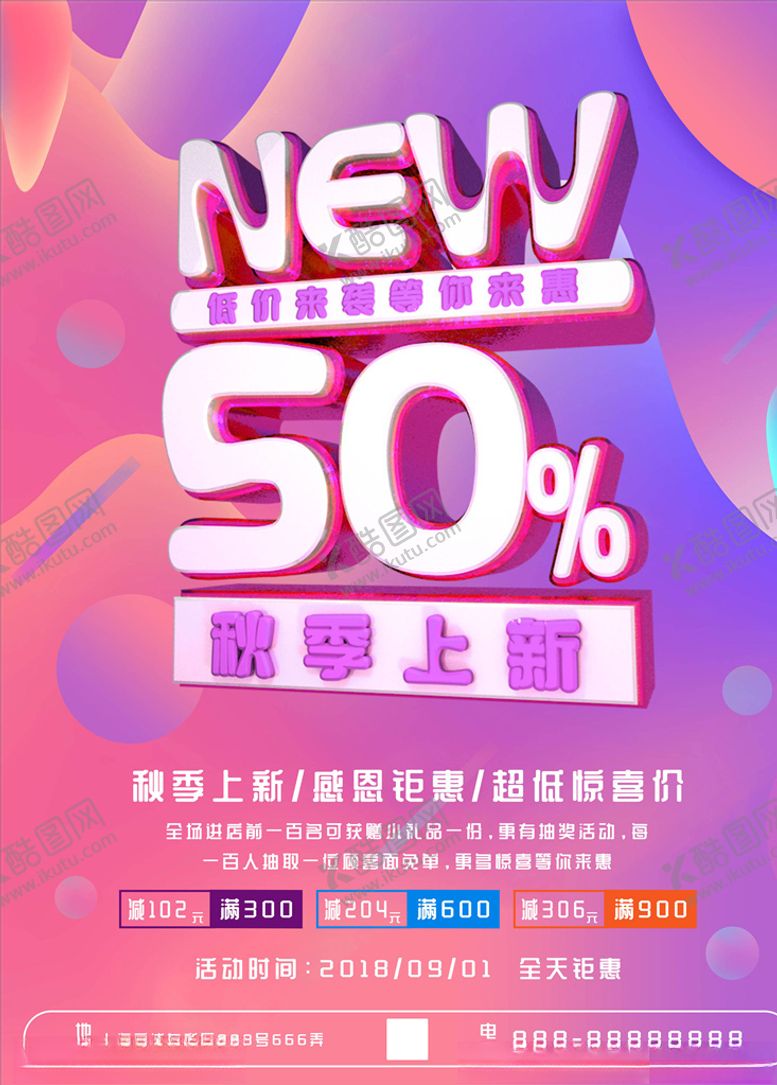 编号：59754106191710531256【酷图网】源文件下载-流光溢彩海报