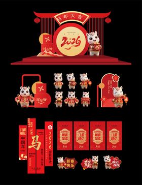 2026马年新春美陈装饰