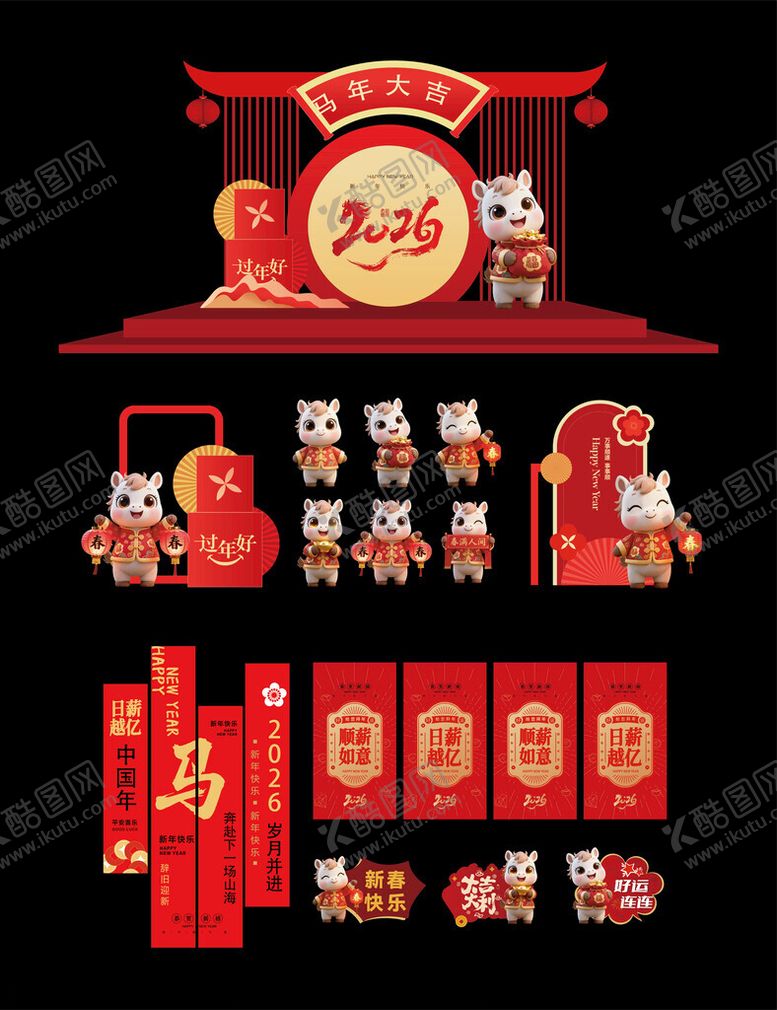 编号：10292411211104525920【酷图网】源文件下载-2026马年新春美陈装饰