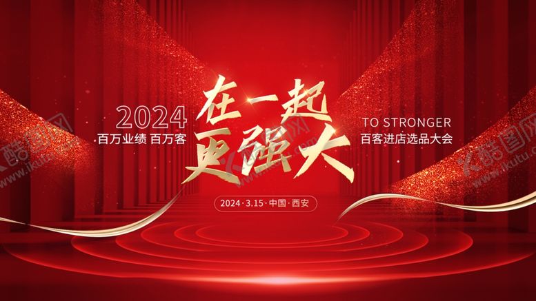 编号：12830902280211396288【酷图网】源文件下载-峰会