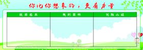 班级文化墙