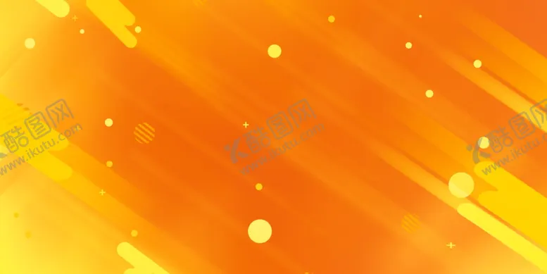 编号：87266706271613219924【酷图网】源文件下载-橙色渐变欢乐开心动感线条背景
