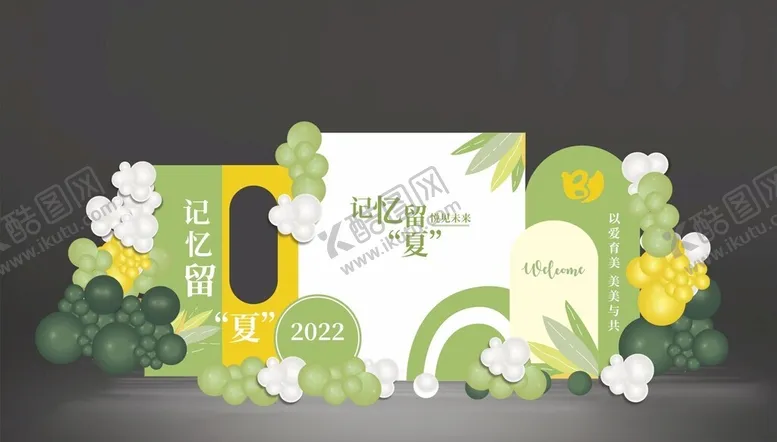 编号：57802101181954085150【酷图网】源文件下载-幼儿园毕业美陈