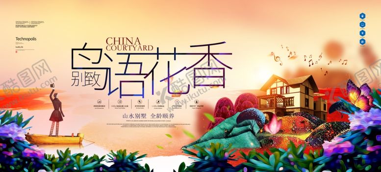 编号：43223610101007173291【酷图网】源文件下载-地产宣传海报