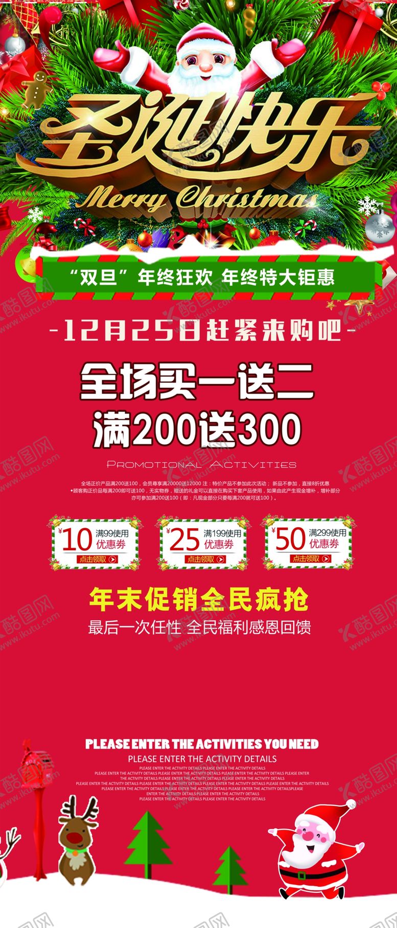 编号：10272009220617065466【酷图网】源文件下载-圣诞快乐