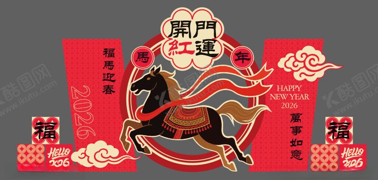 编号：85826504090030017111【酷图网】源文件下载-新年美陈