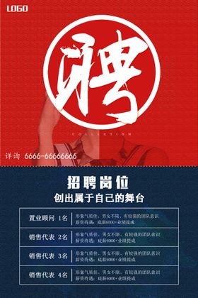 编号：79243809160345595319【酷图网】源文件下载-招聘 