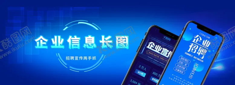 编号：92961006240516285806【酷图网】源文件下载-科技banner