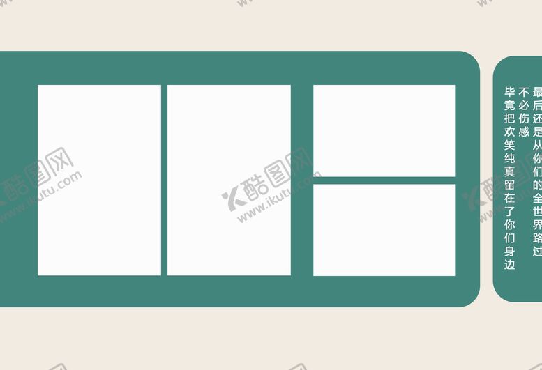 编号：53578810171011476647【酷图网】源文件下载-欢笑留给我们