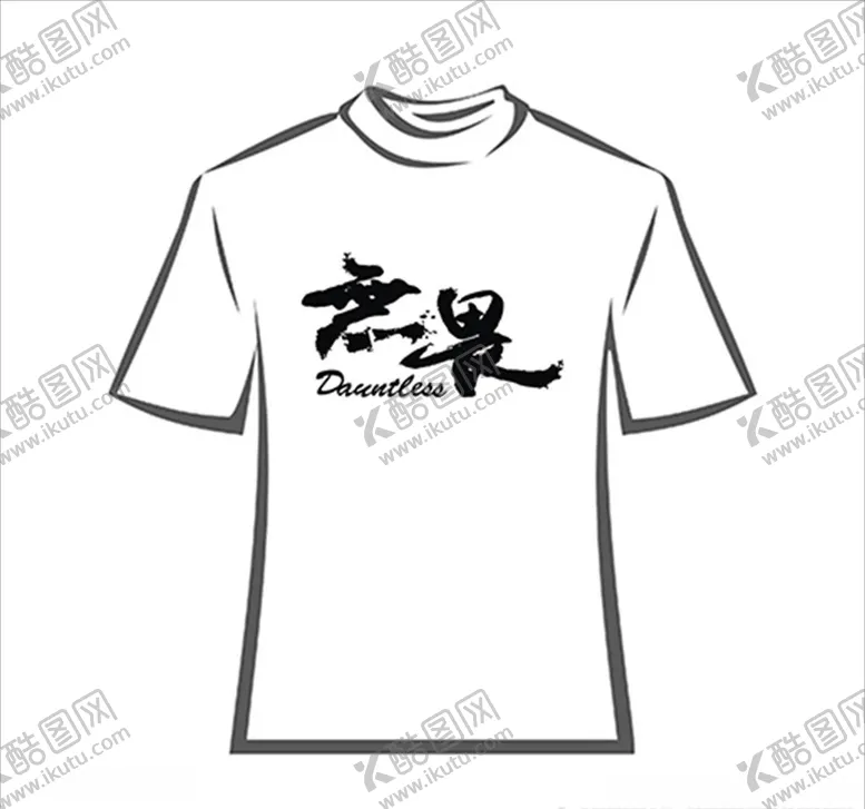 编号：92613706172341385421【酷图网】源文件下载-无畏班服