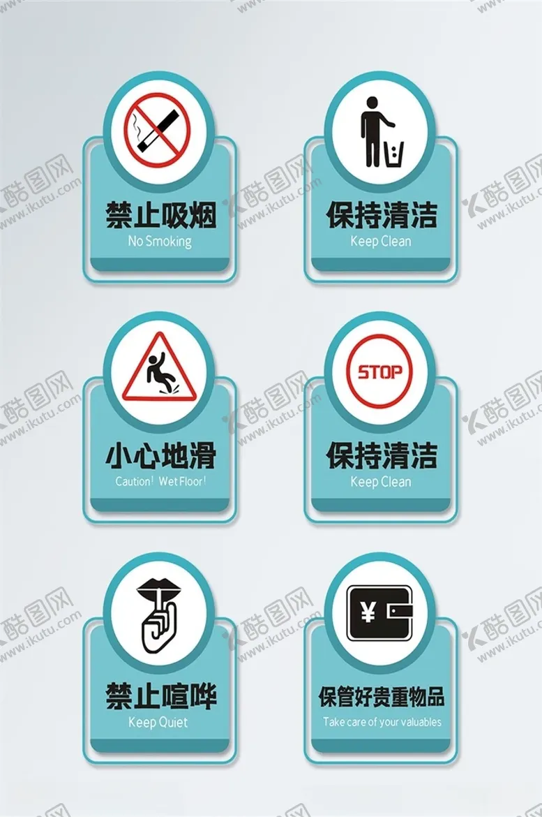 编号：17896603121016309771【酷图网】源文件下载-原创矢量口腔医院温馨提示牌