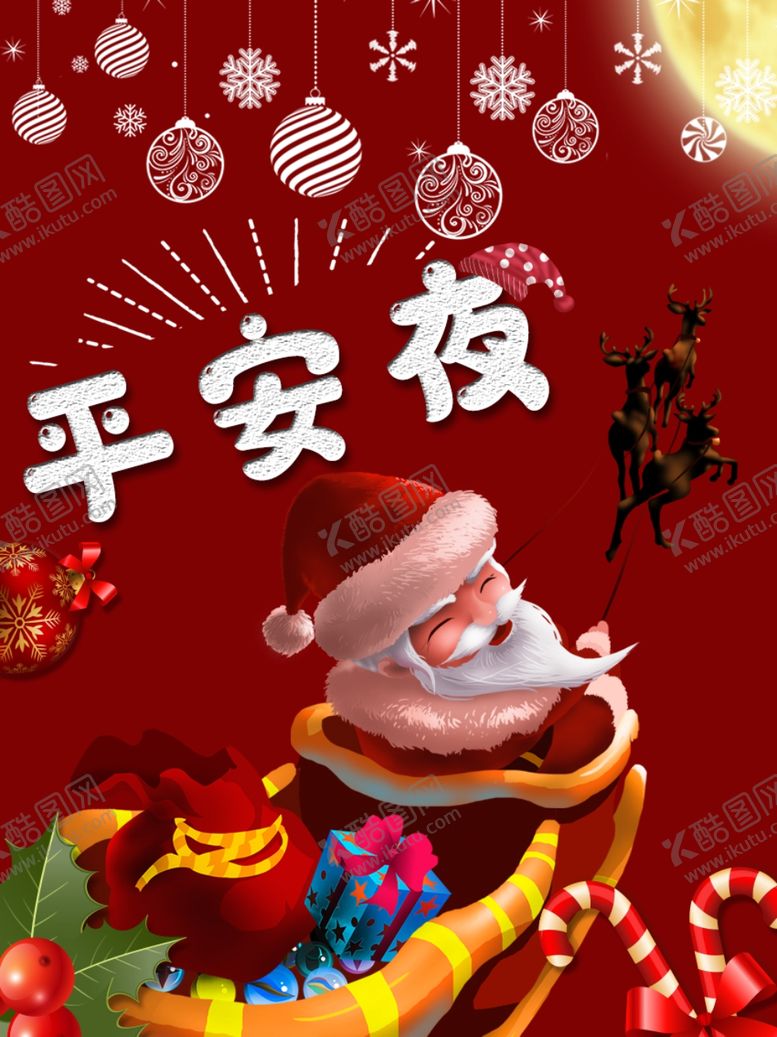 编号：90463004192036407592【酷图网】源文件下载-圣诞节
