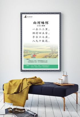 古诗欣赏展板所见