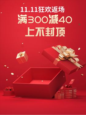 主图背景背景素材红色素材