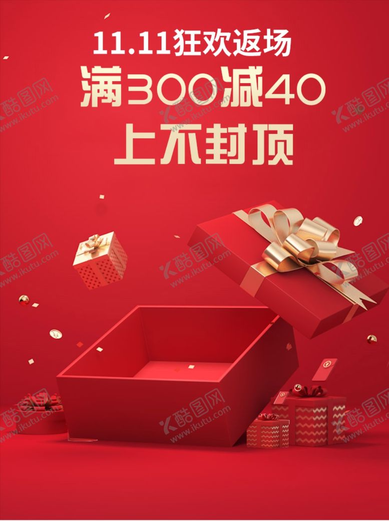 编号：22471705080943552764【酷图网】源文件下载-主图背景背景素材红色素材