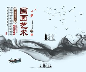 水墨山水画