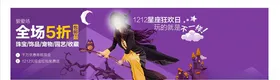 双11海报开业网店活动