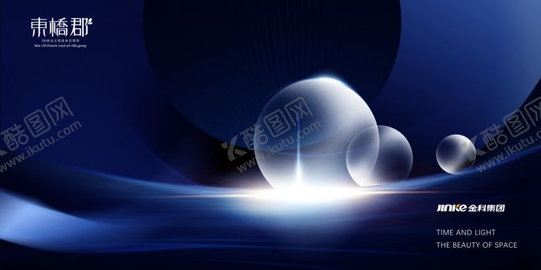 编号：94817809180705255820【酷图网】源文件下载-晶体