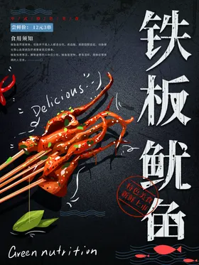 美食海报设计春节吃货吊旗
