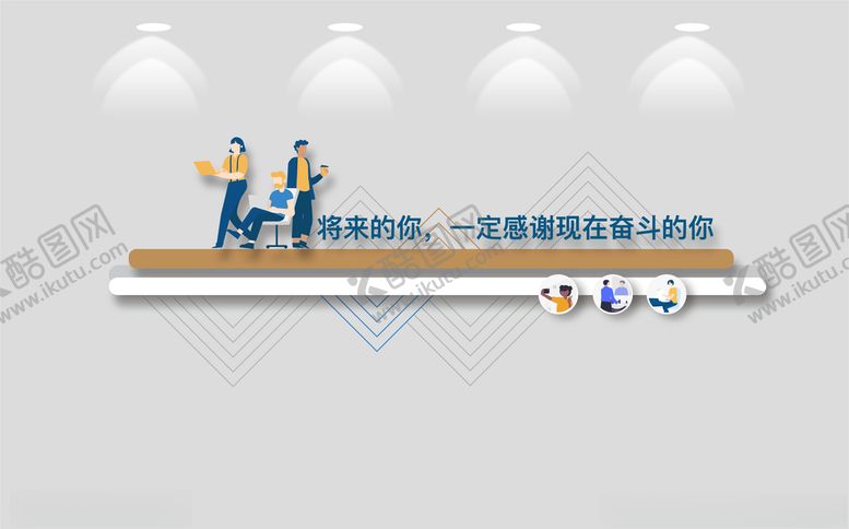 编号：90893607011934123338【酷图网】源文件下载-形象墙