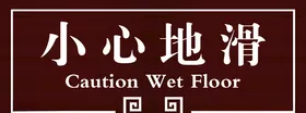 标识牌