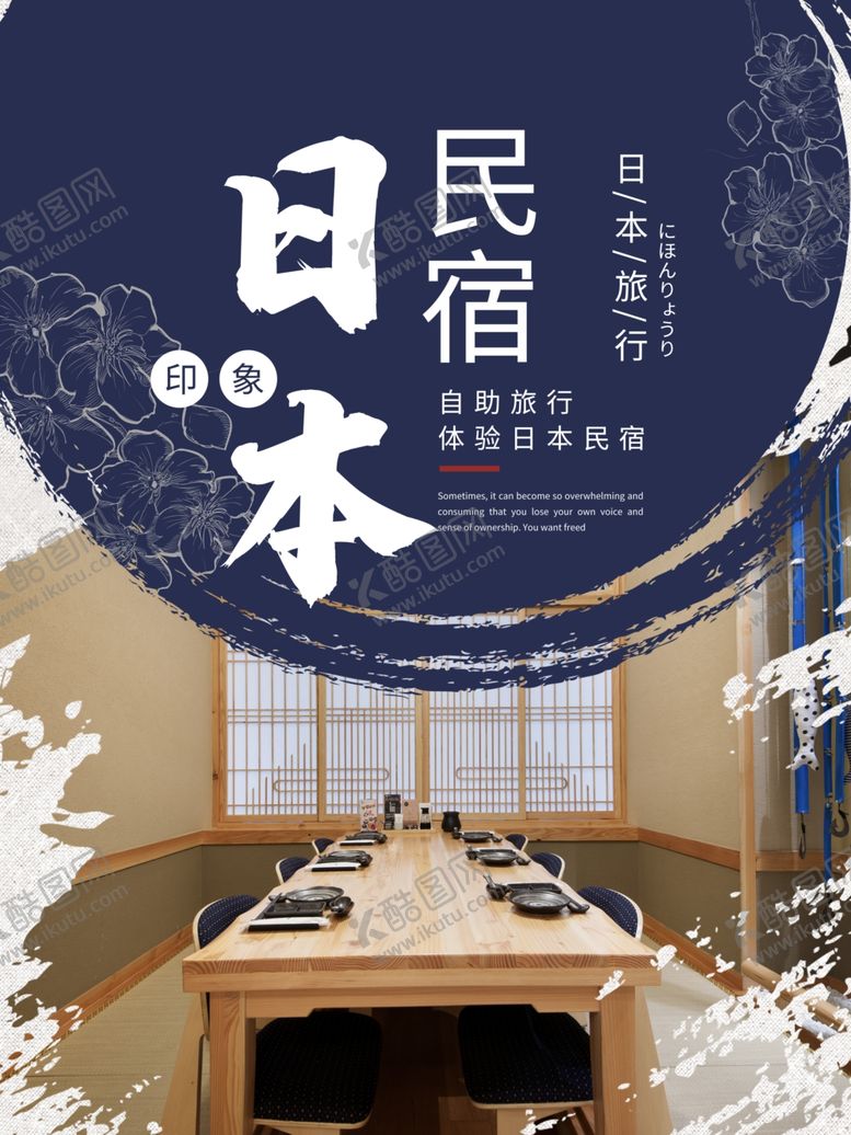 编号：54333107031819122953【酷图网】源文件下载-日本旅游