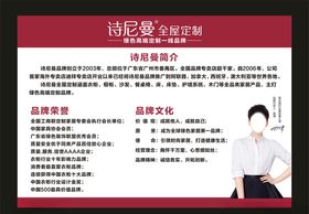 诗尼曼海报简介