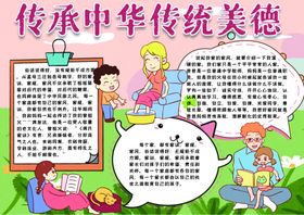 美德小报
