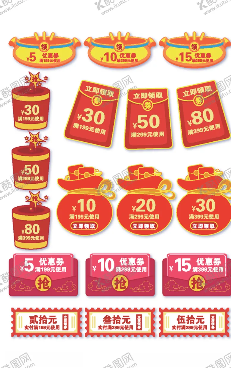 编号：63255007131617192703【酷图网】源文件下载-春节促销标签