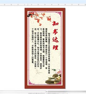 知书达理