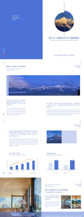 旅游度假酒店画册宣传册