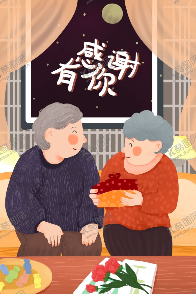 编号：16483206260643341796【酷图网】源文件下载-感恩节插画