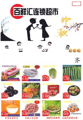 促销海报