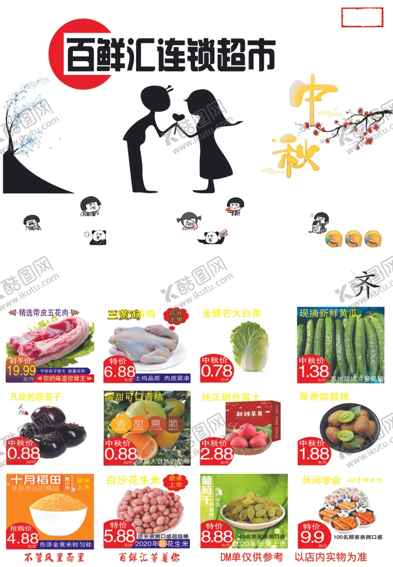 编号：46471806142230561167【酷图网】源文件下载-促销海报