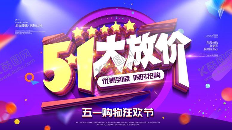 编号：51034710310108412682【酷图网】源文件下载-51大放价