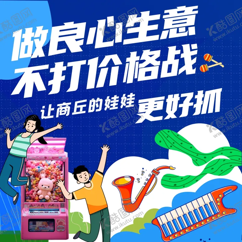 编号：18334101261238106336【酷图网】源文件下载-潮玩素材