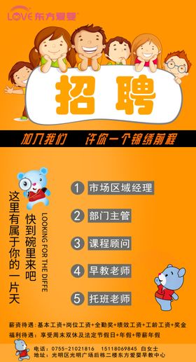 招聘