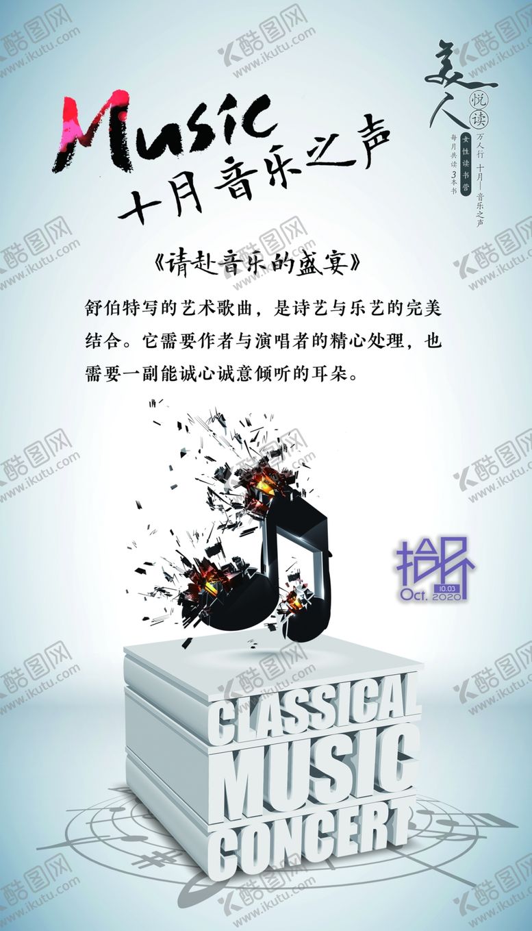 编号：51006504221316151901【酷图网】源文件下载-朋友圈心语每日书单