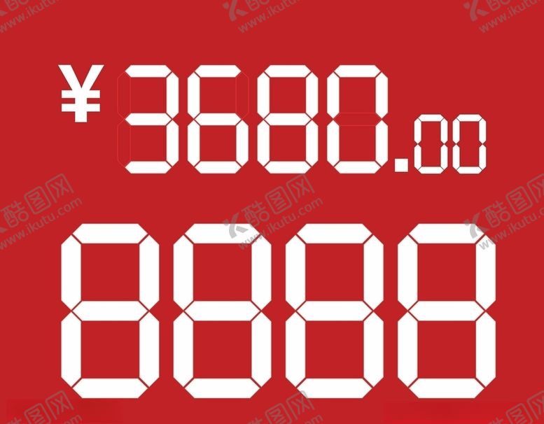 编号：71322909200859314826【酷图网】源文件下载-电子数字