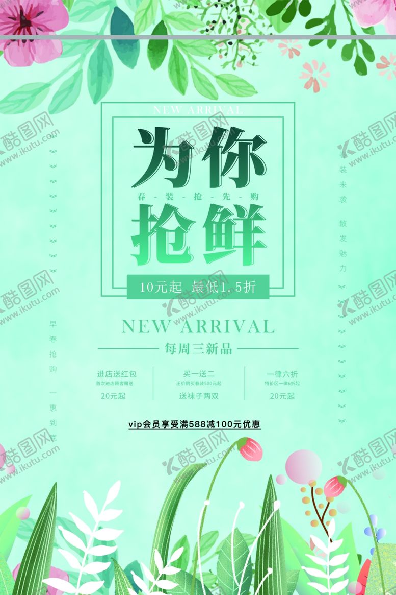 编号：33729811010127196788【酷图网】源文件下载-促销