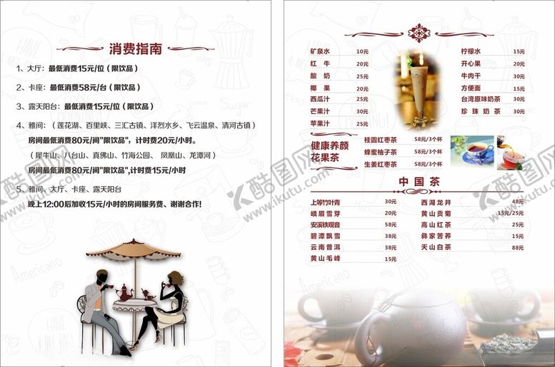 编号：66644812230106153780【酷图网】源文件下载-消费指南