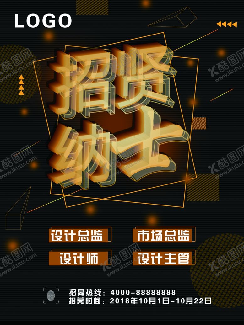 编号：15383307071755537046【酷图网】源文件下载-企业招聘