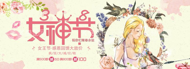 编号：57208309262228512613【酷图网】源文件下载-妇女节banner